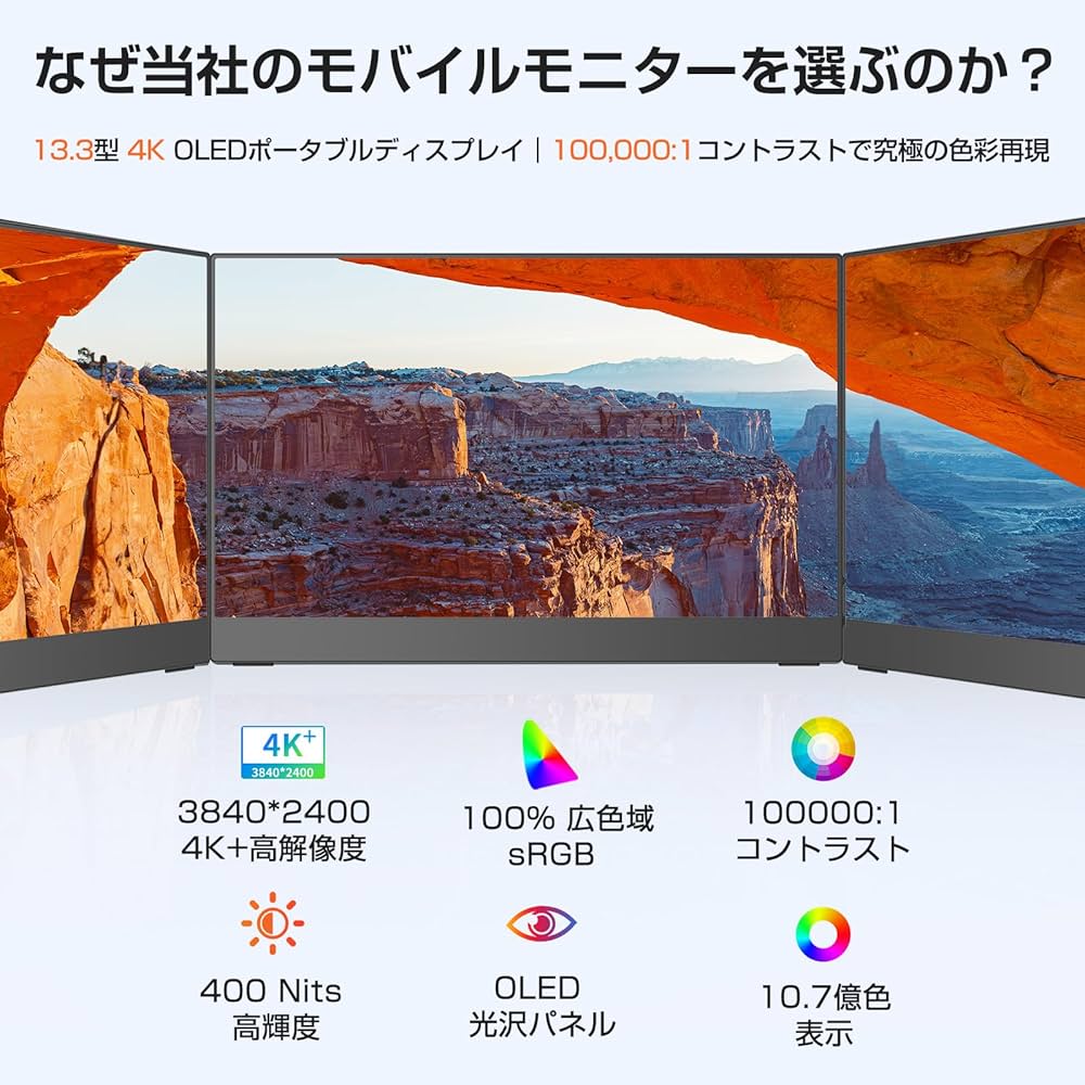 4K モバイルモニター 13.3インチ UPERFECT 超軽量 Amazon.co.jp: UPERFECT モバイルモニター 有機el 13.3インチ